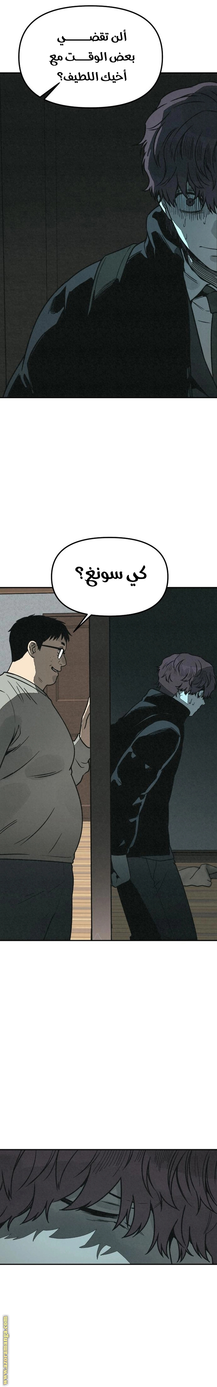 Read For your murder AR Manga Online