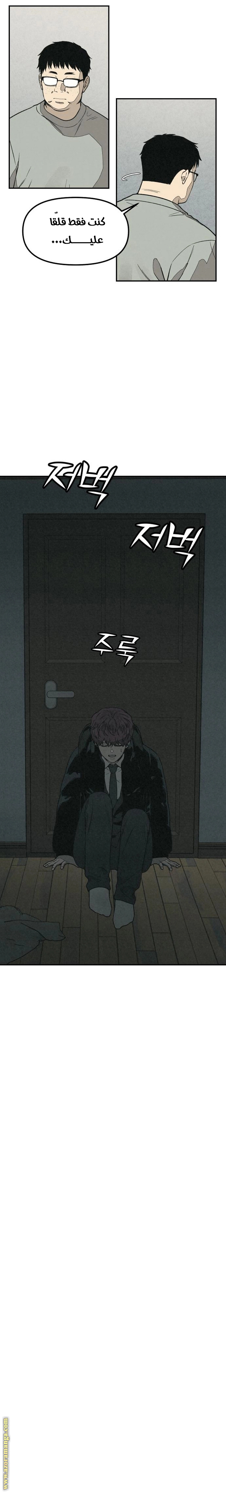 Read For your murder AR Manga Online