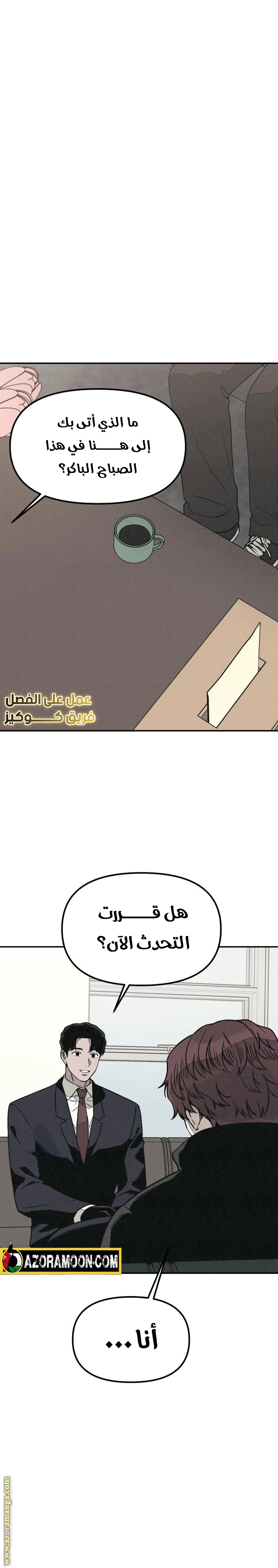 Read For your murder AR Manga Online