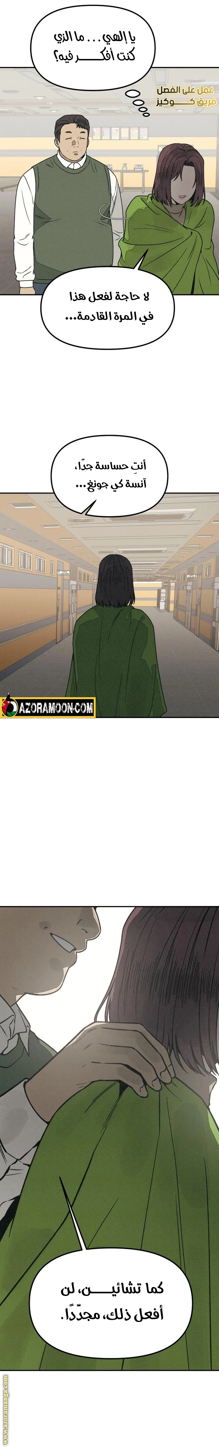 Read For your murder AR Manga Online