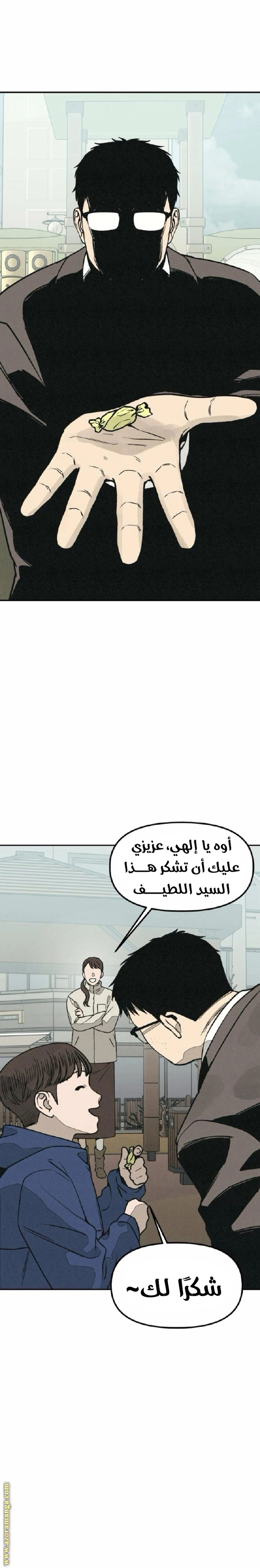 Read For your murder AR Manga Online