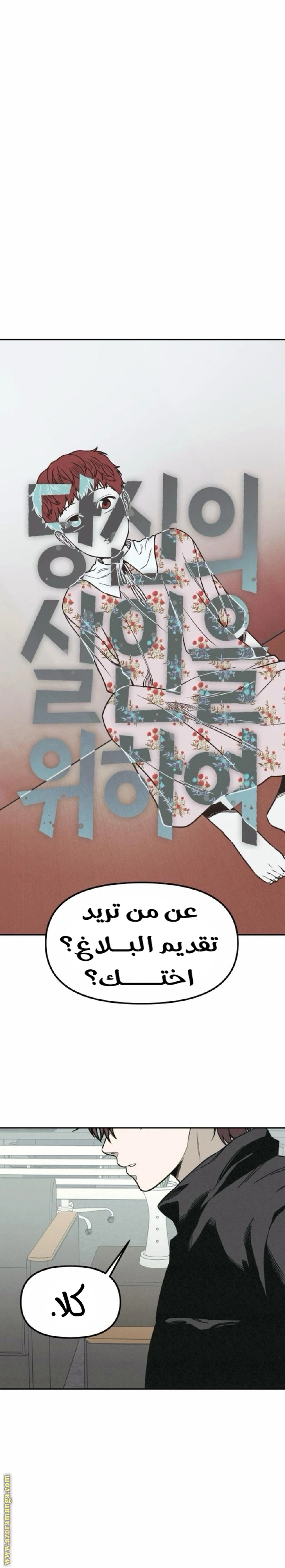 Read For your murder AR Manga Online