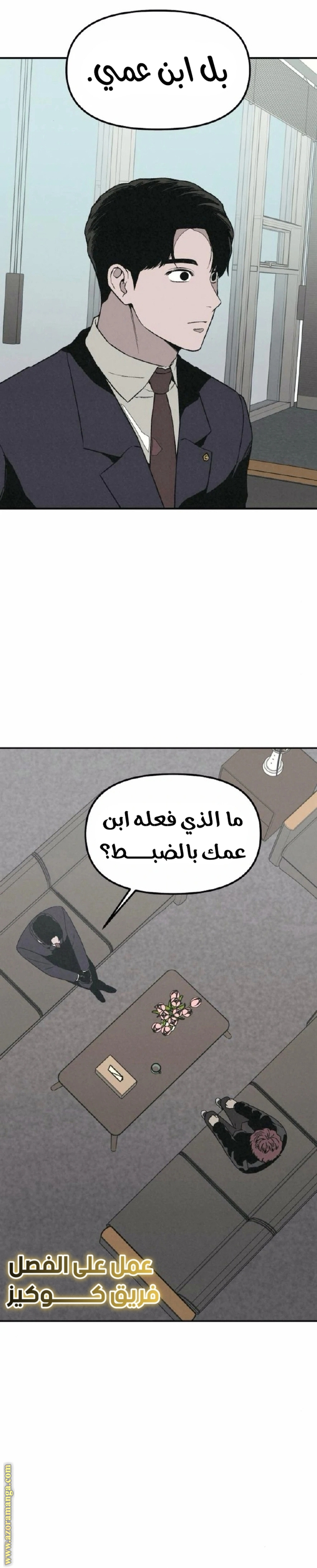 Read For your murder AR Manga Online