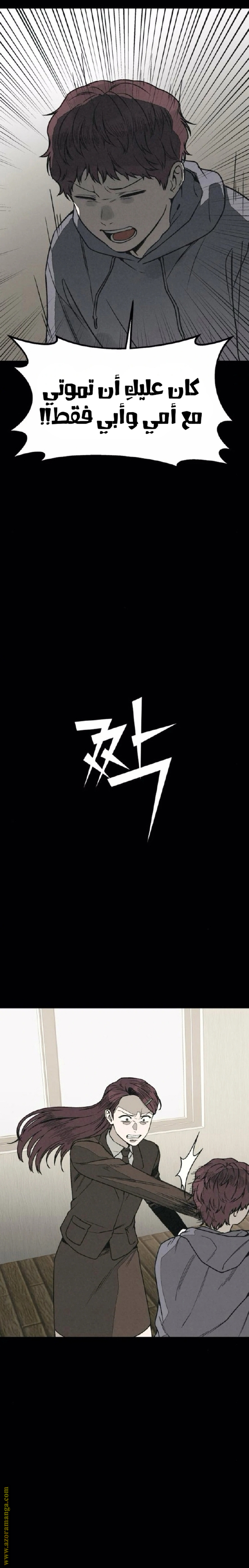 Read For your murder AR Manga Online