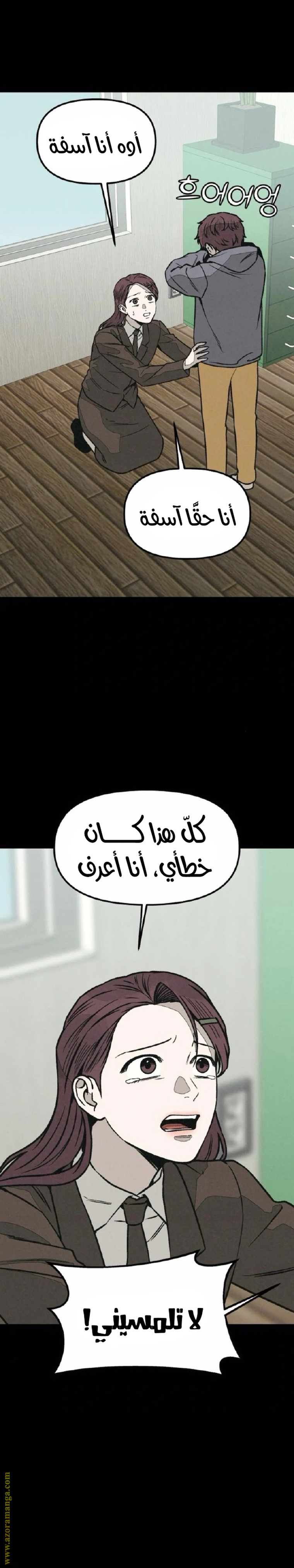 Read For your murder AR Manga Online