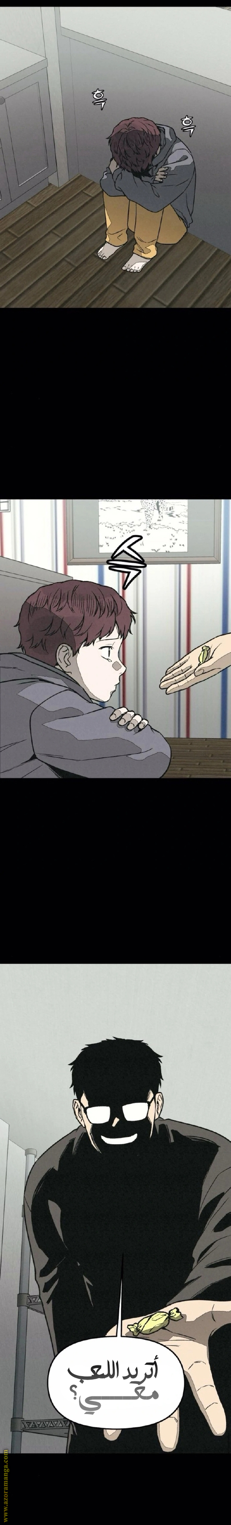 Read For your murder AR Manga Online