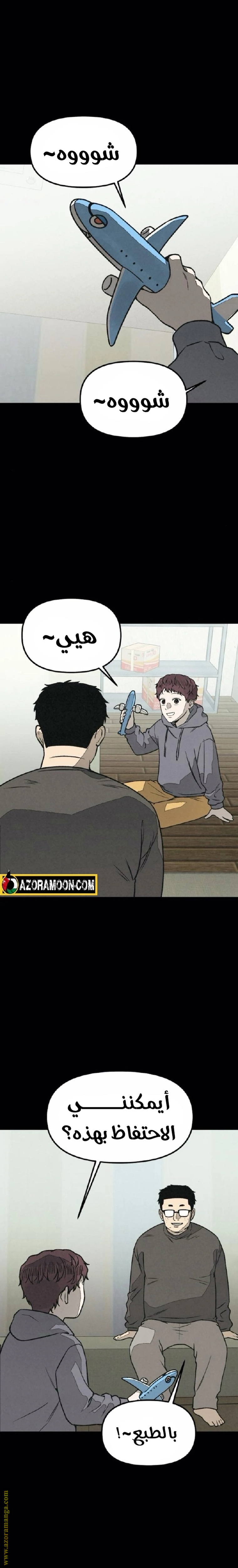 Read For your murder AR Manga Online