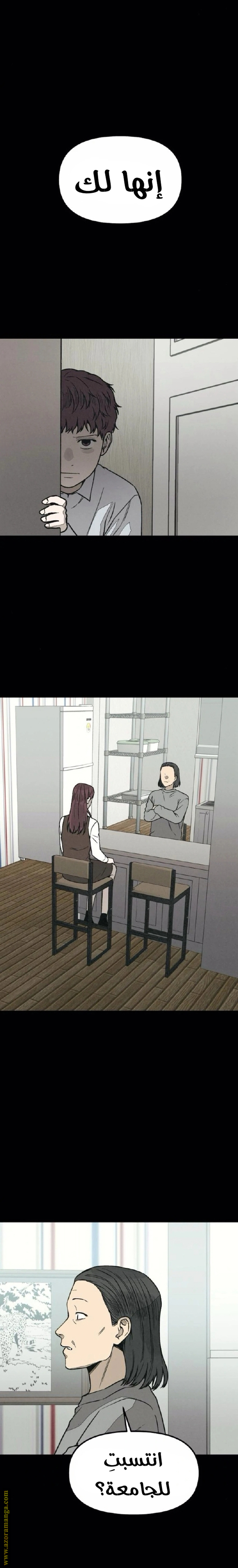 Read For your murder AR Manga Online