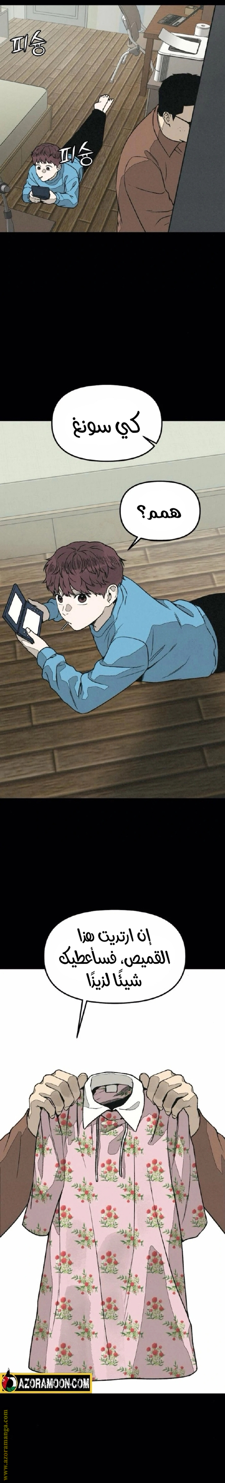 Read For your murder AR Manga Online