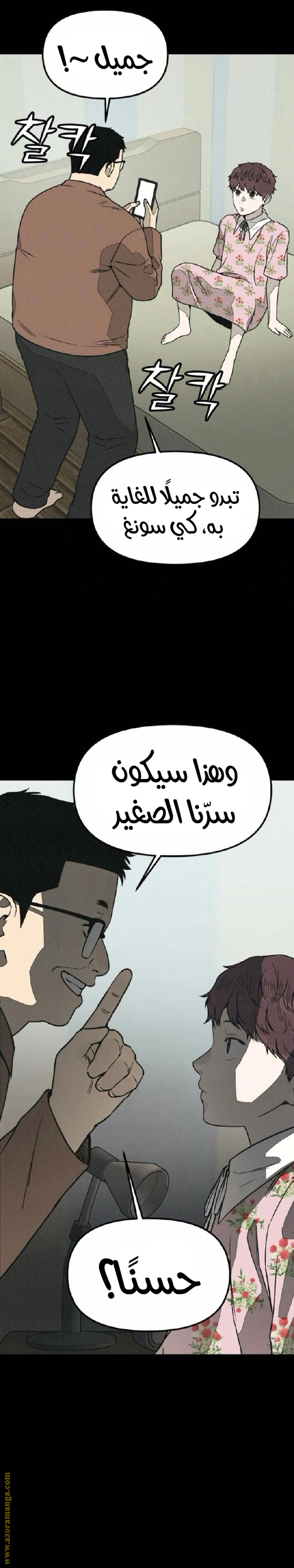 Read For your murder AR Manga Online