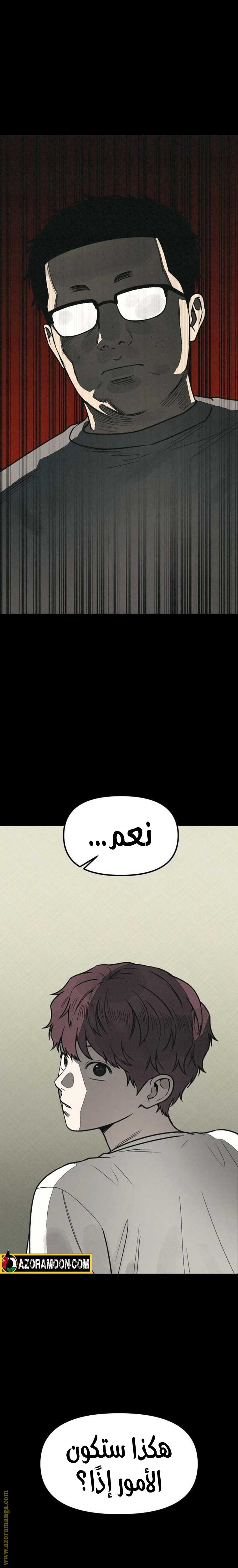 Read For your murder AR Manga Online