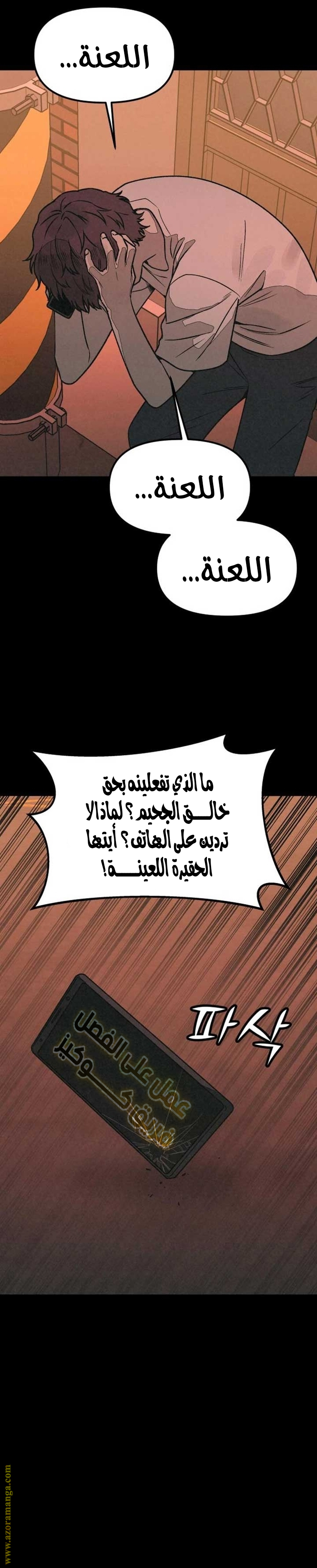 Read For your murder AR Manga Online