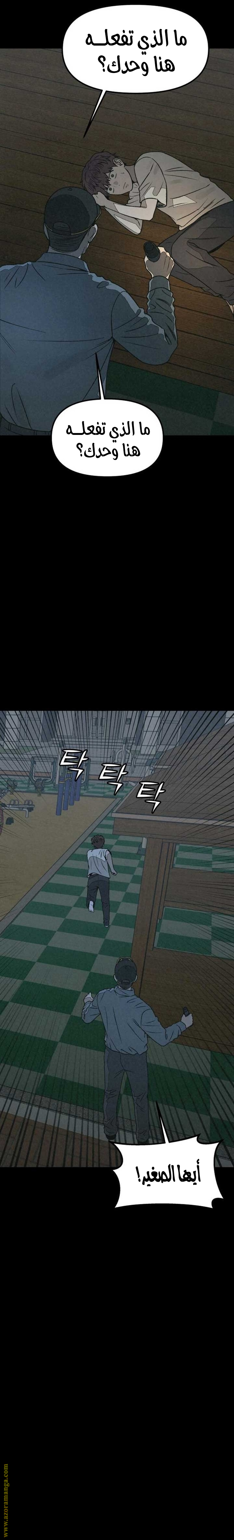 Read For your murder AR Manga Online