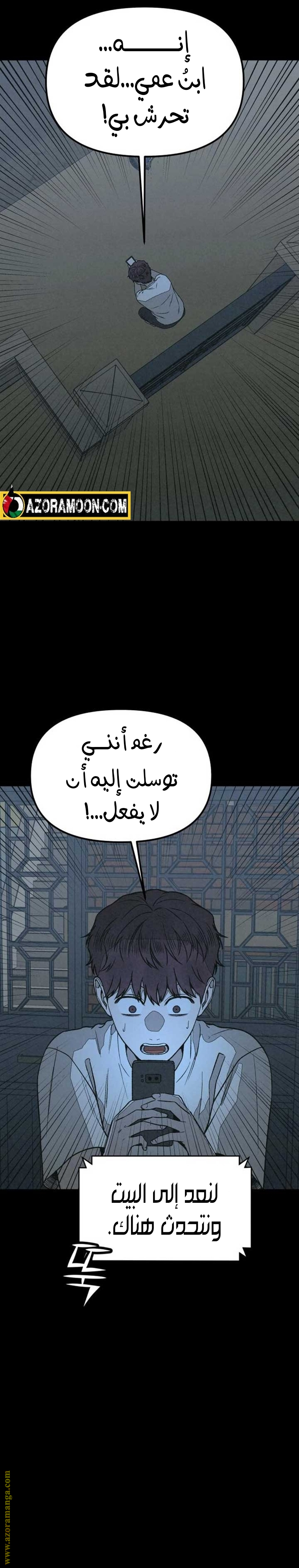 Read For your murder AR Manga Online