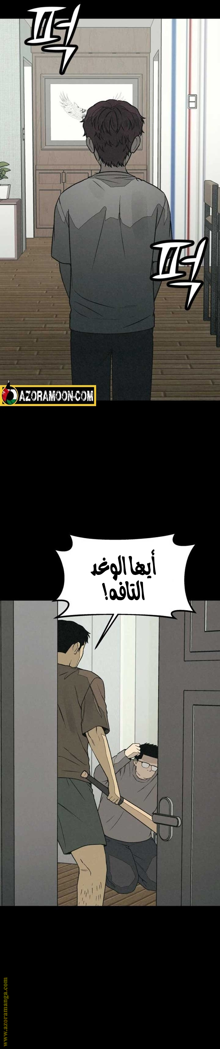 Read For your murder AR Manga Online