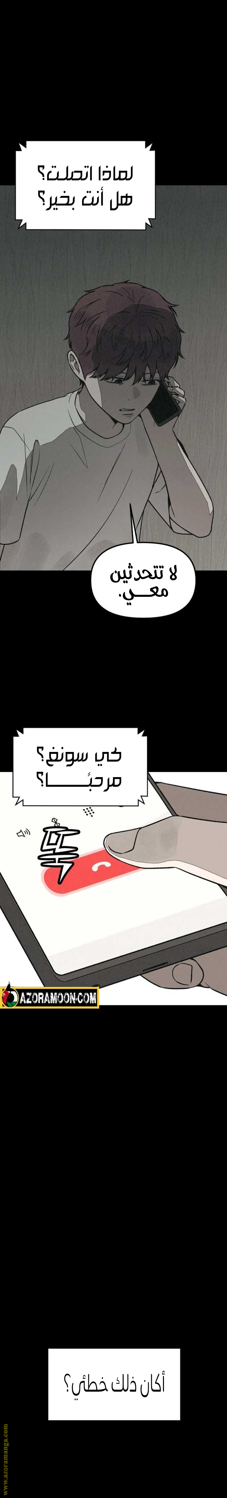 Read For your murder AR Manga Online