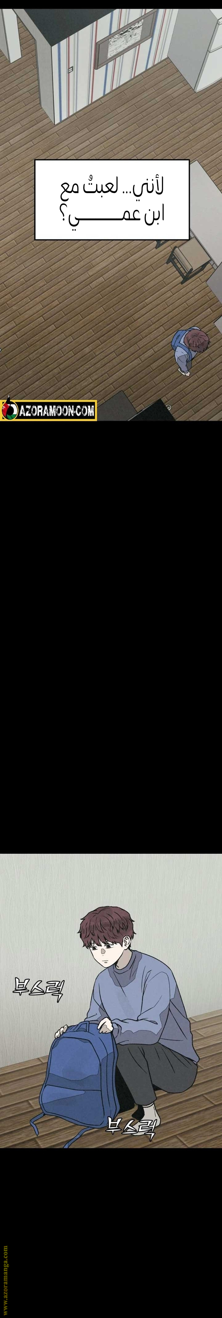 Read For your murder AR Manga Online