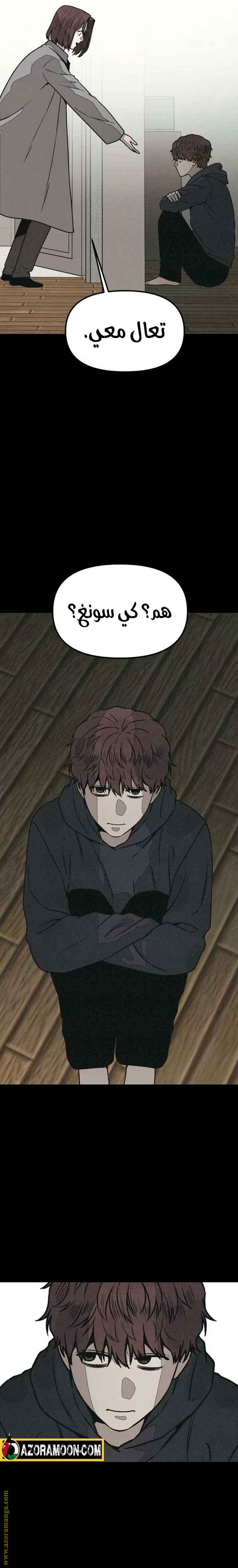 Read For your murder AR Manga Online