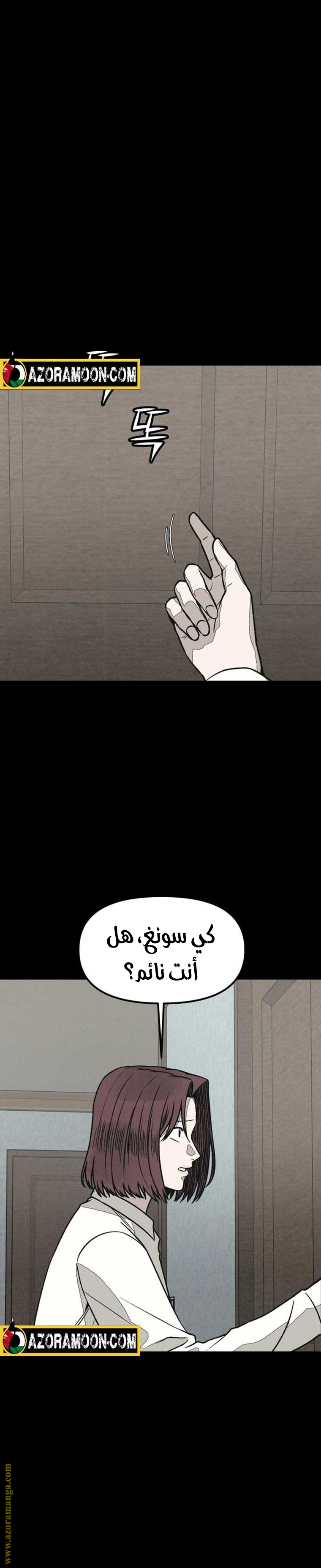 Read For your murder AR Manga Online