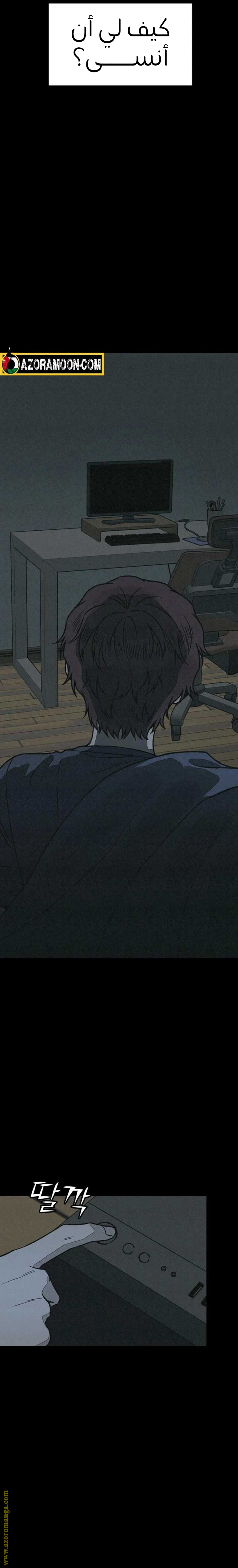 Read For your murder AR Manga Online