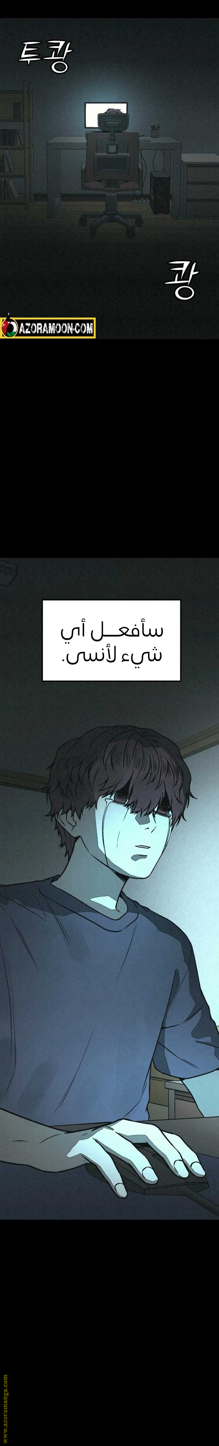 Read For your murder AR Manga Online