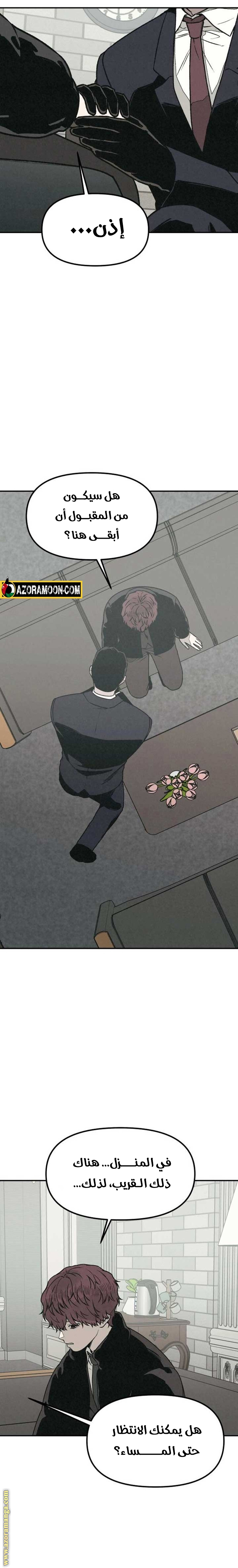 Read For your murder AR Manga Online