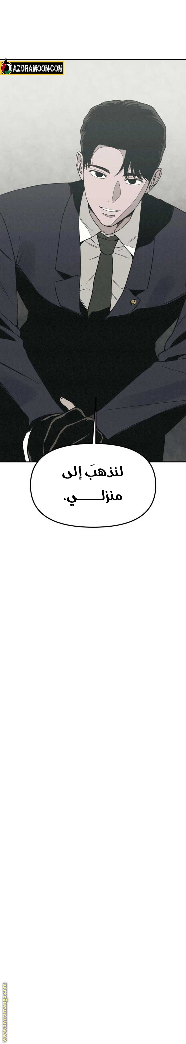 Read For your murder AR Manga Online