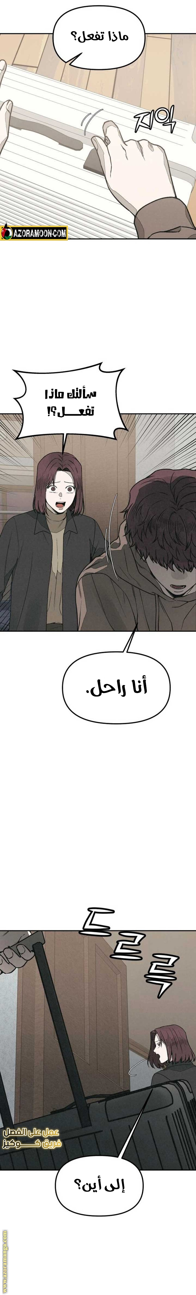 Read For your murder AR Manga Online