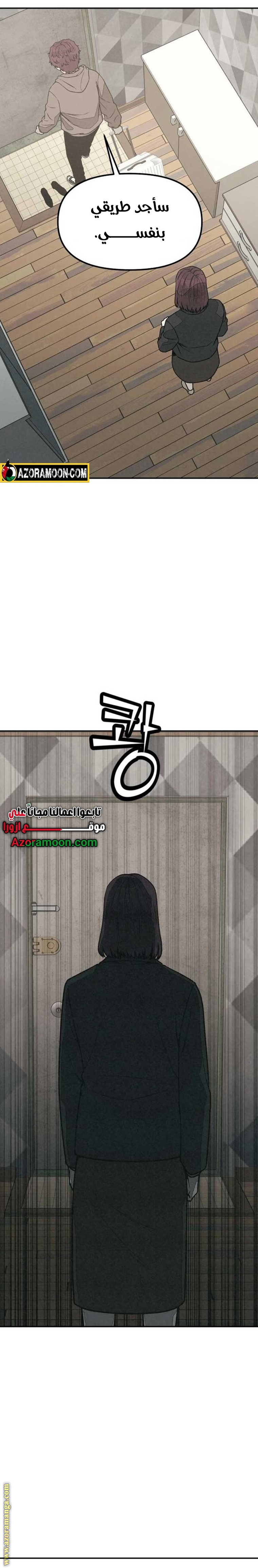 Read For your murder AR Manga Online