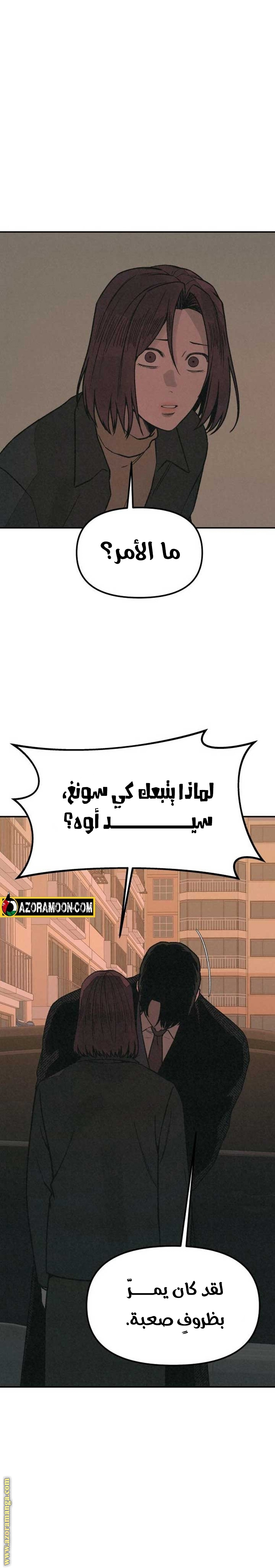 Read For your murder AR Manga Online