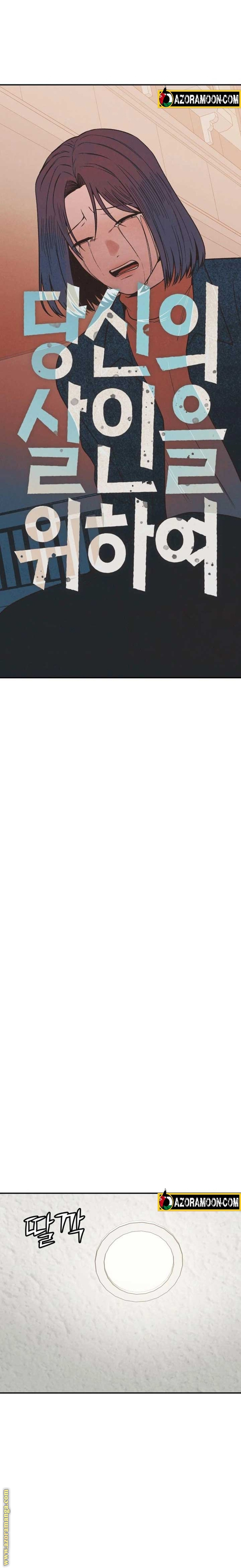 Read For your murder AR Manga Online