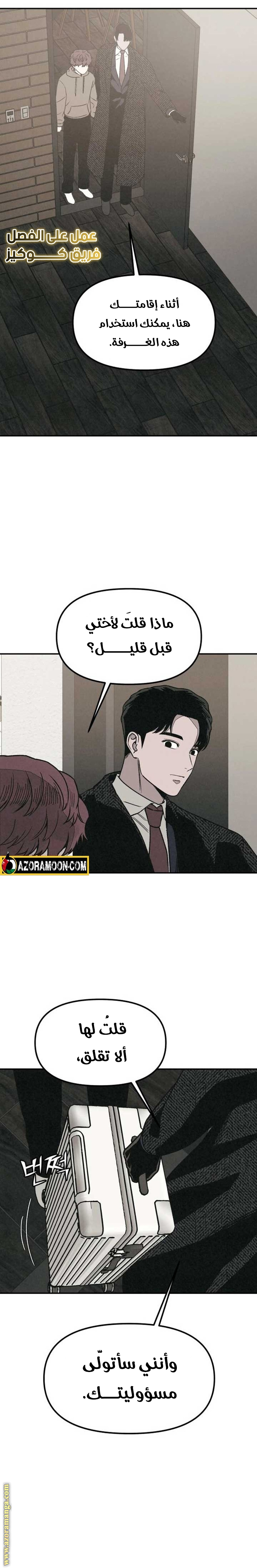 Read For your murder AR Manga Online