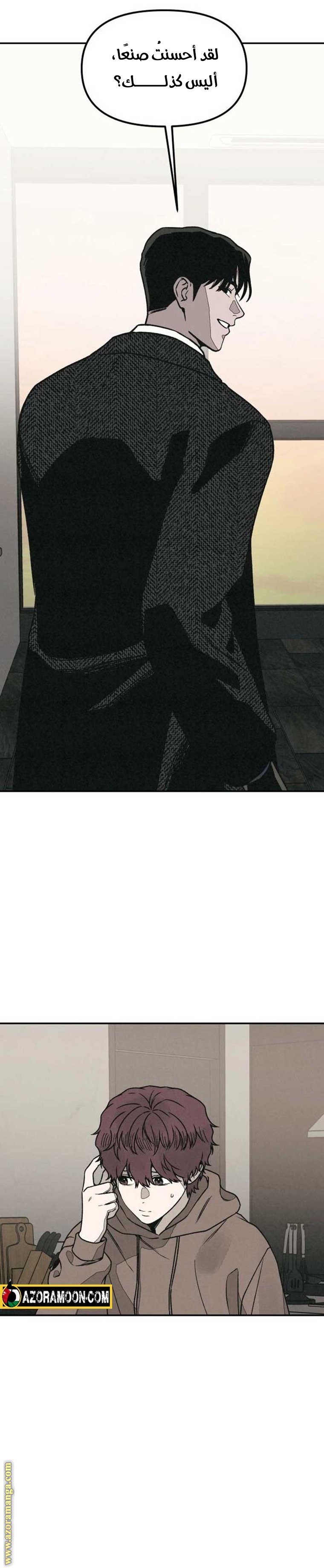 Read For your murder AR Manga Online