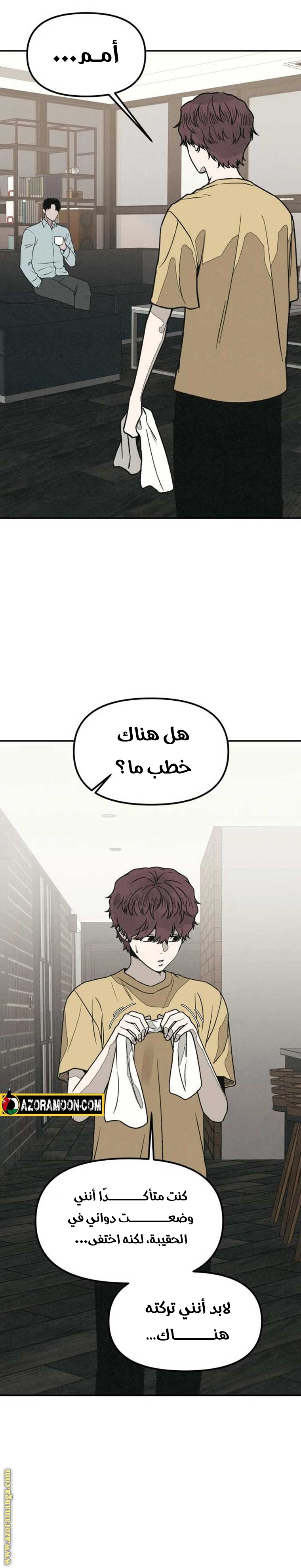 Read For your murder AR Manga Online