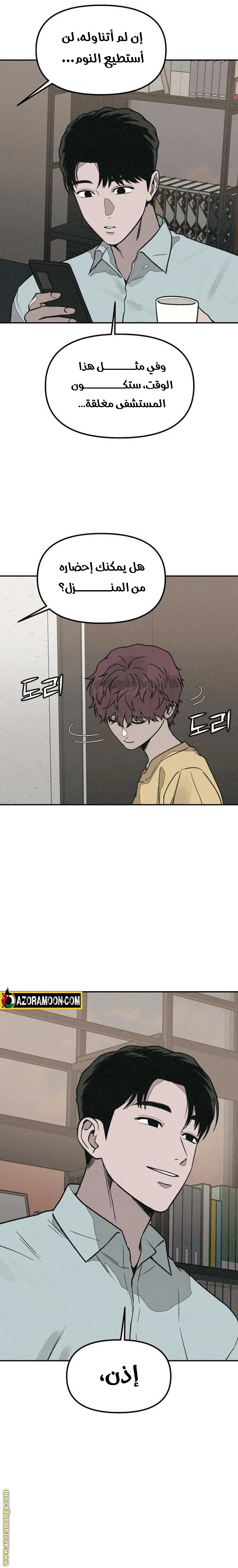 Read For your murder AR Manga Online