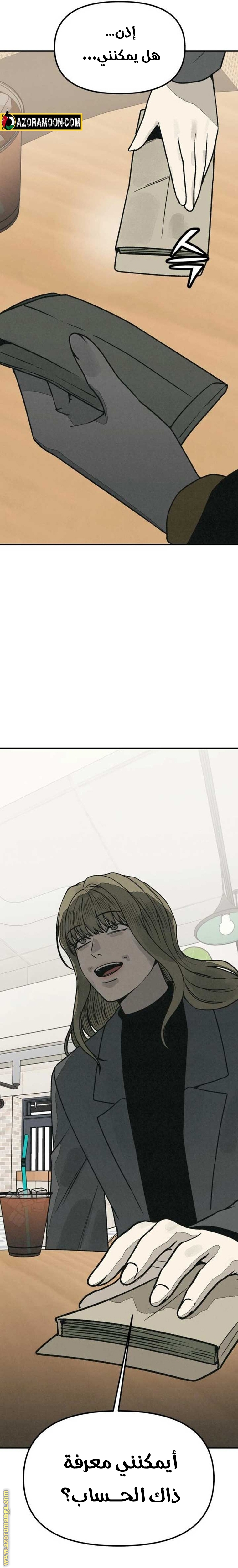 Read For your murder AR Manga Online