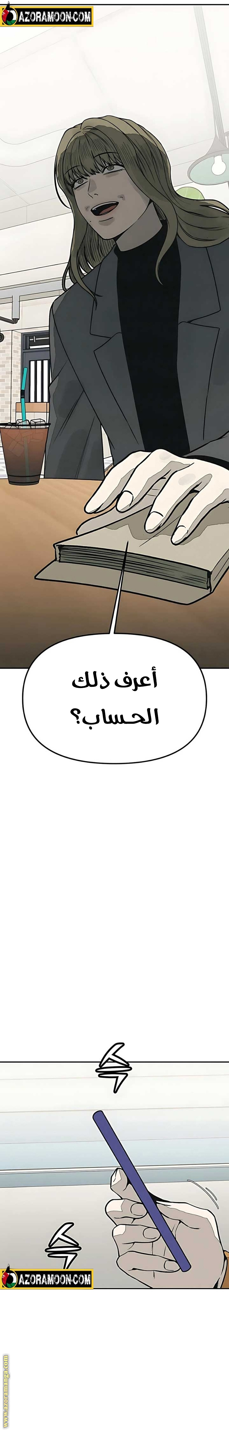 Read For your murder AR Manga Online