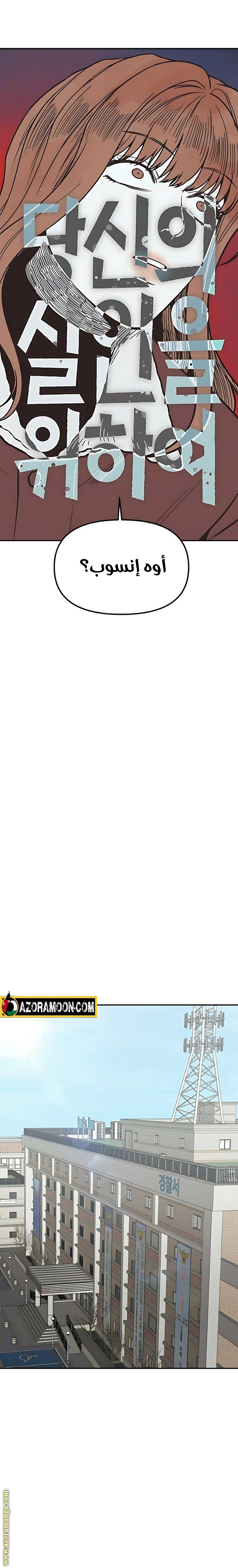 Read For your murder AR Manga Online