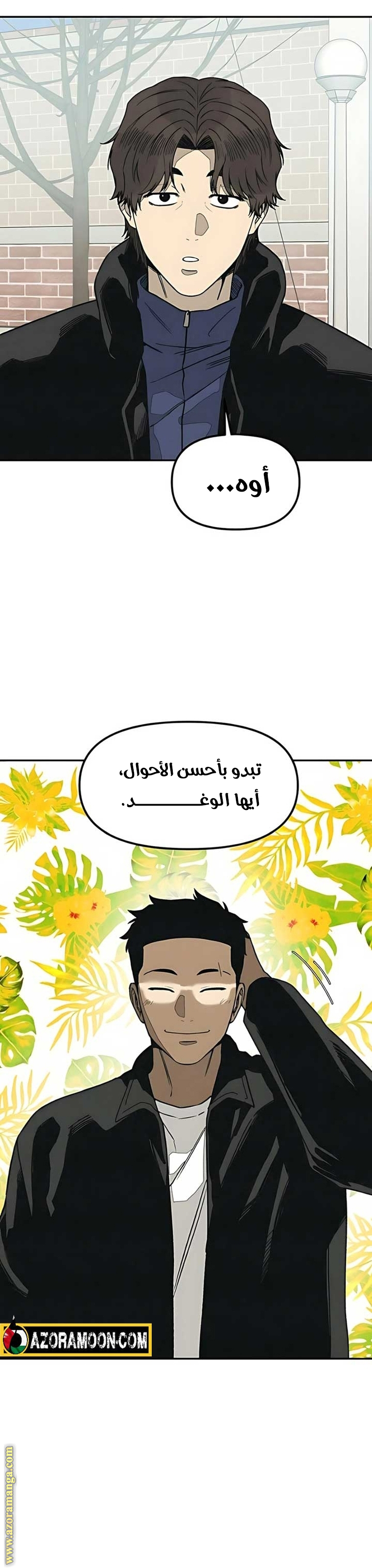 Read For your murder AR Manga Online