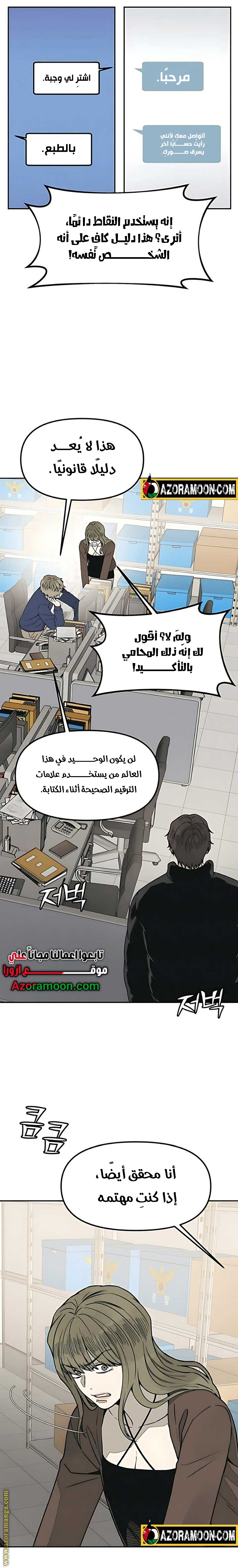 Read For your murder AR Manga Online