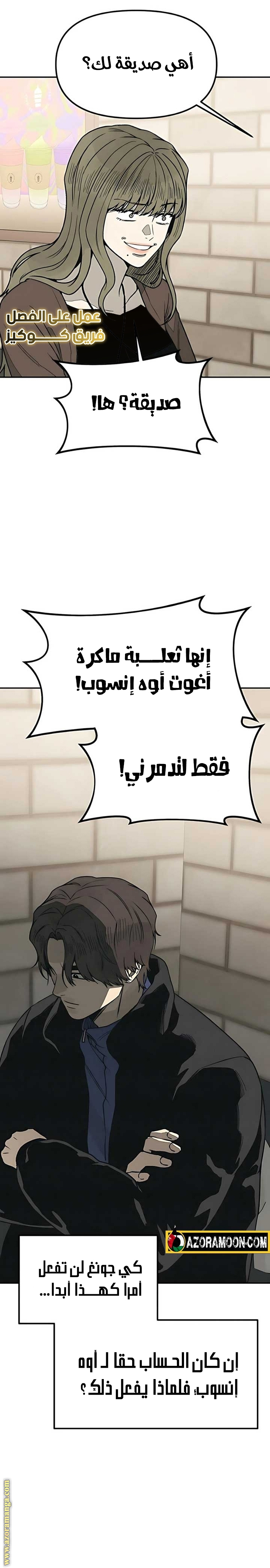 Read For your murder AR Manga Online