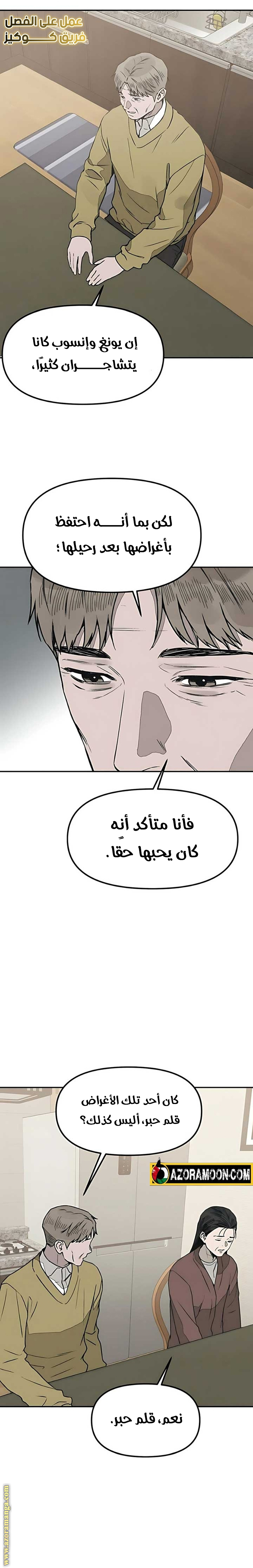 Read For your murder AR Manga Online