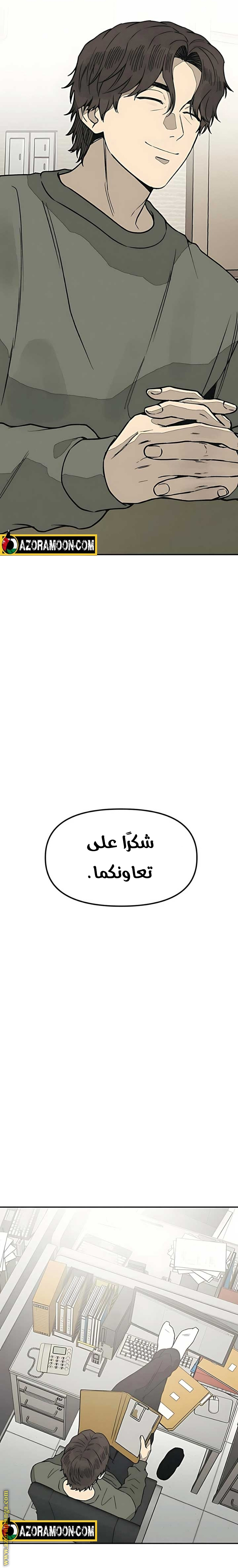 Read For your murder AR Manga Online