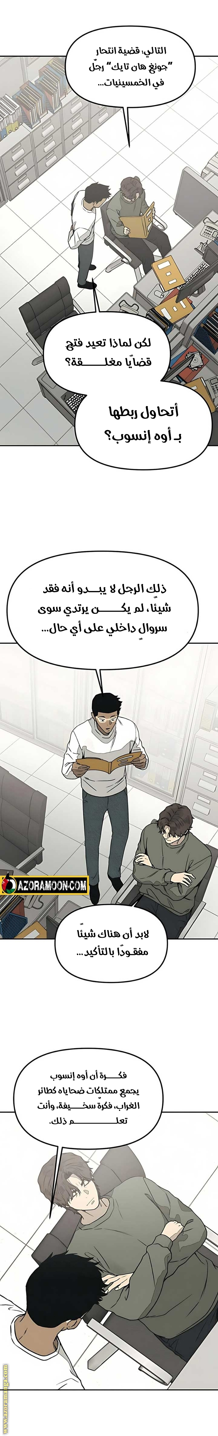 Read For your murder AR Manga Online