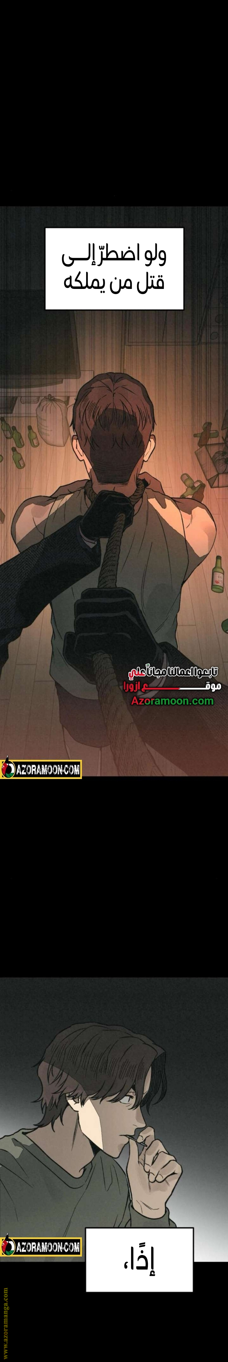 Read For your murder AR Manga Online