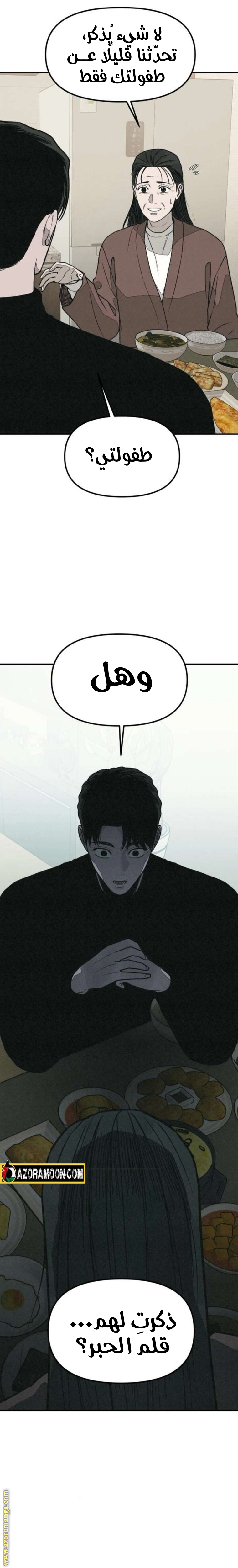 Read For your murder AR Manga Online