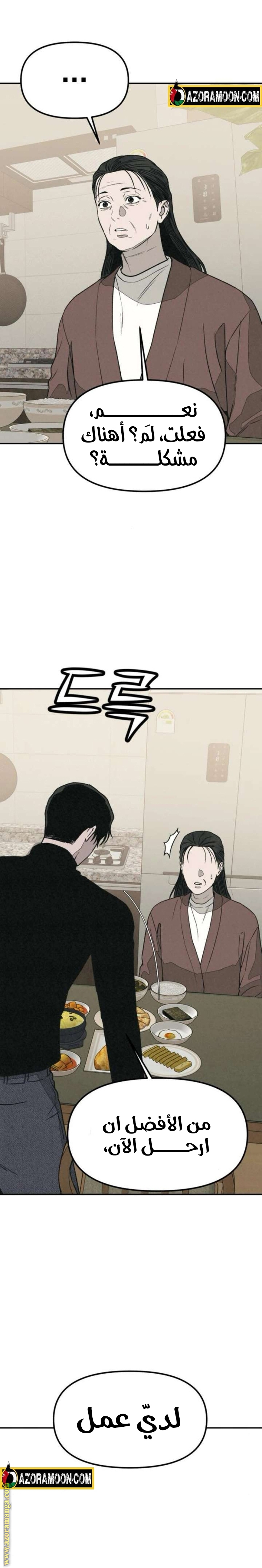 Read For your murder AR Manga Online