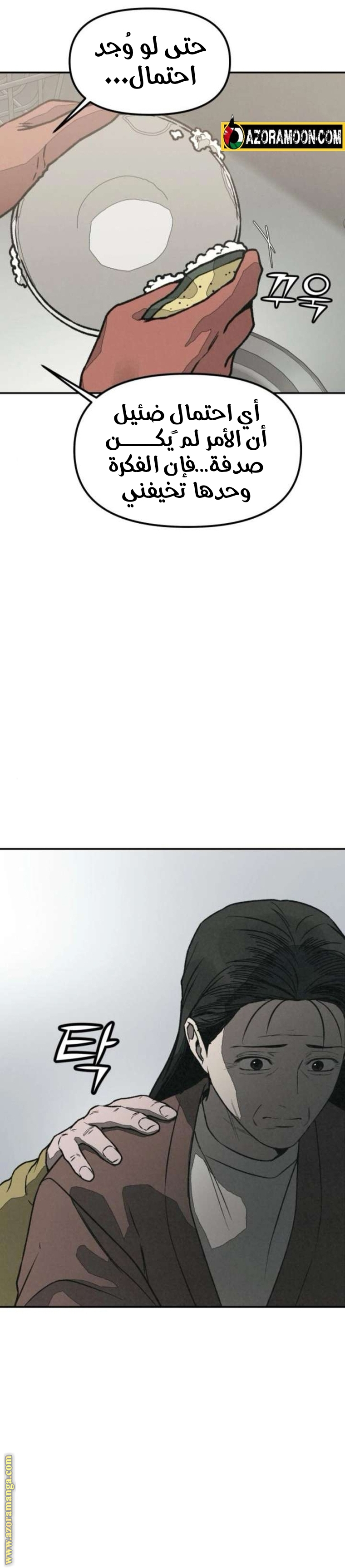 Read For your murder AR Manga Online