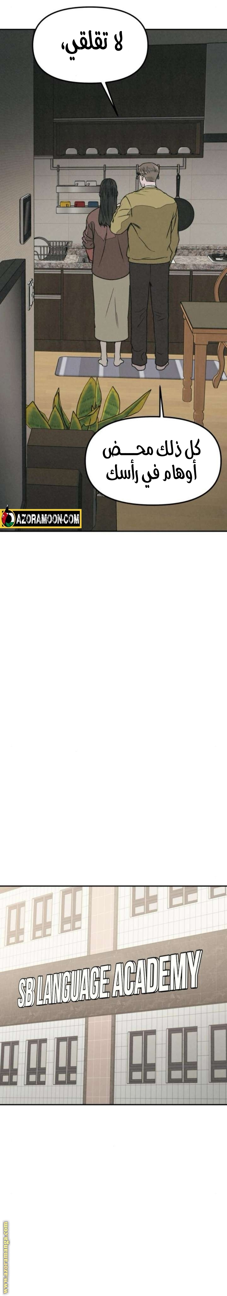 Read For your murder AR Manga Online