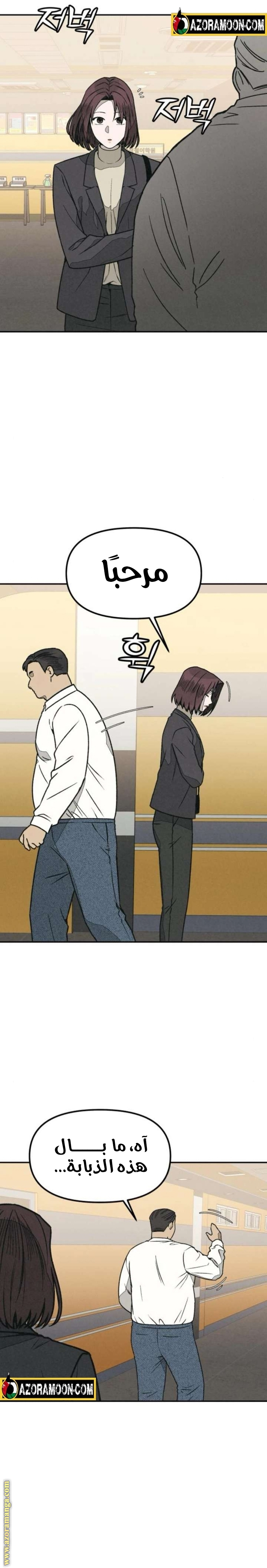 Read For your murder AR Manga Online